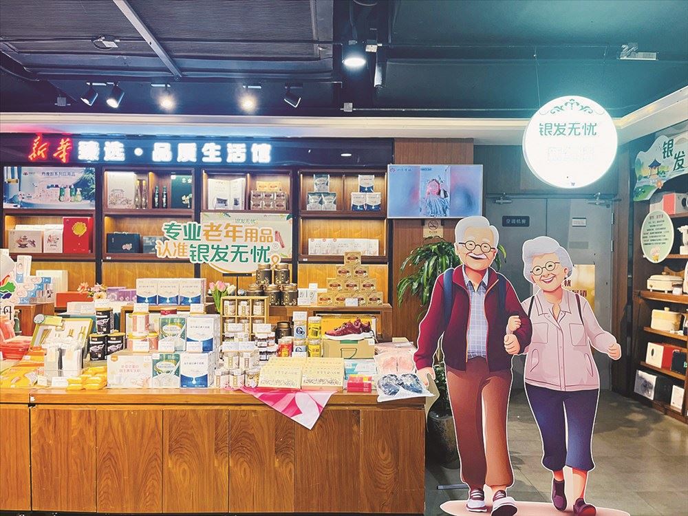 “银发无忧”产品进书店，为老年人健康护航